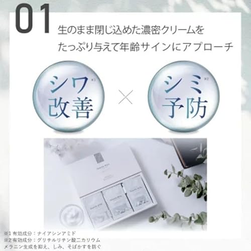 マベル べべ スワフレ リンクル 美容 クリーム 3