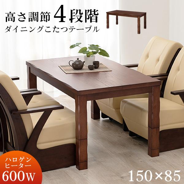 ダイニングこたつテーブル 1