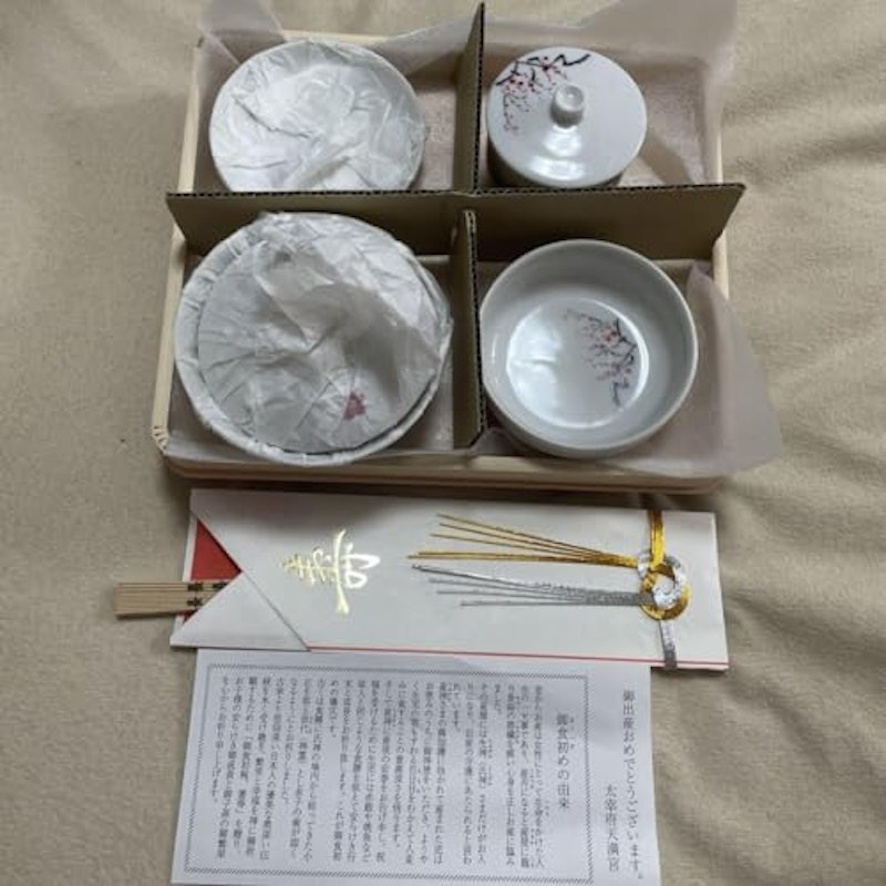 お食い初め 食器 1