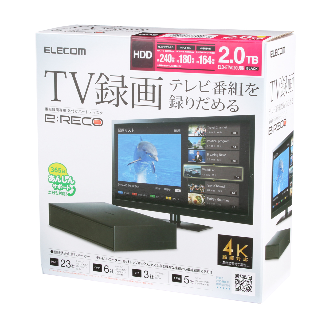 エレコム TV向け外付けハードディスク ELD-ETV020UBKを検証レビュー  