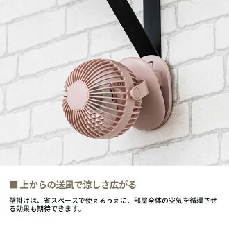 ラウンドミニクリップファン 5