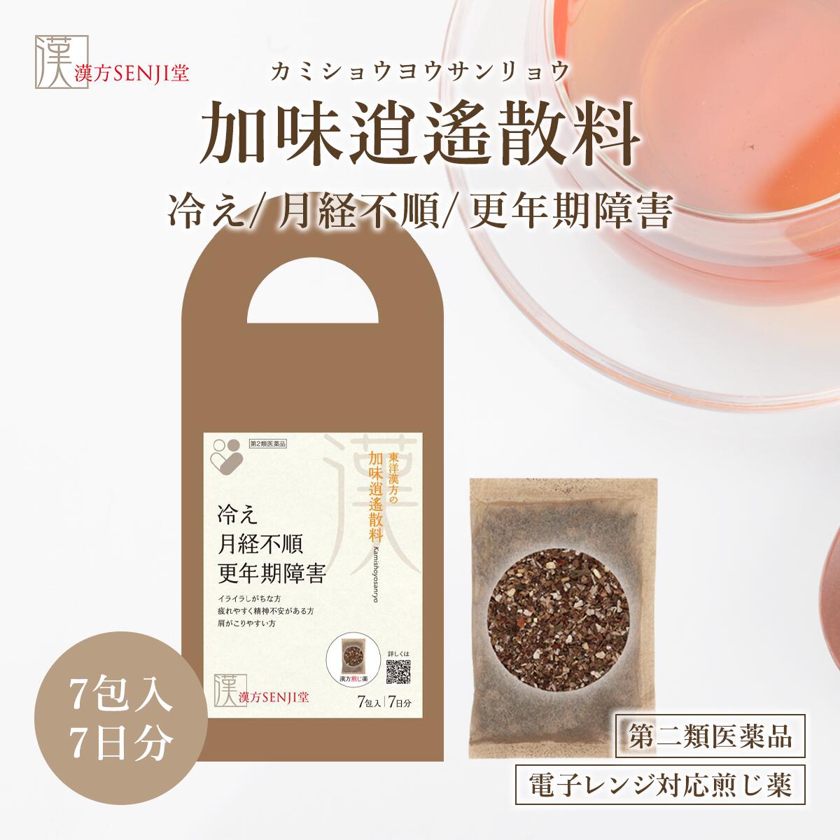 加味逍遙散料 1