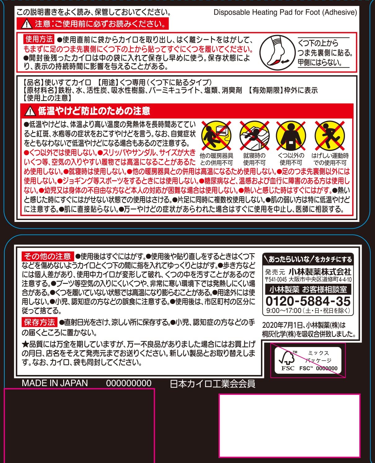 市場 2セット 送料無料 桐灰カイロ 中敷ロング 3足入きりばい 足の冷えない不思議な足もとカイロ おすすめカイロ ベージュ