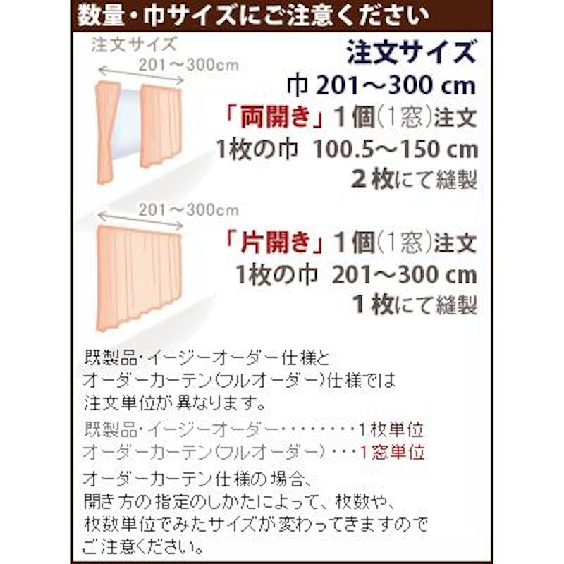 オーダーカーテン 3