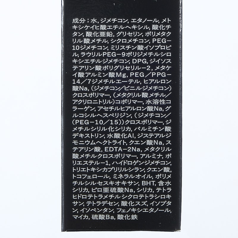 ピーチチェンジベース CC 2