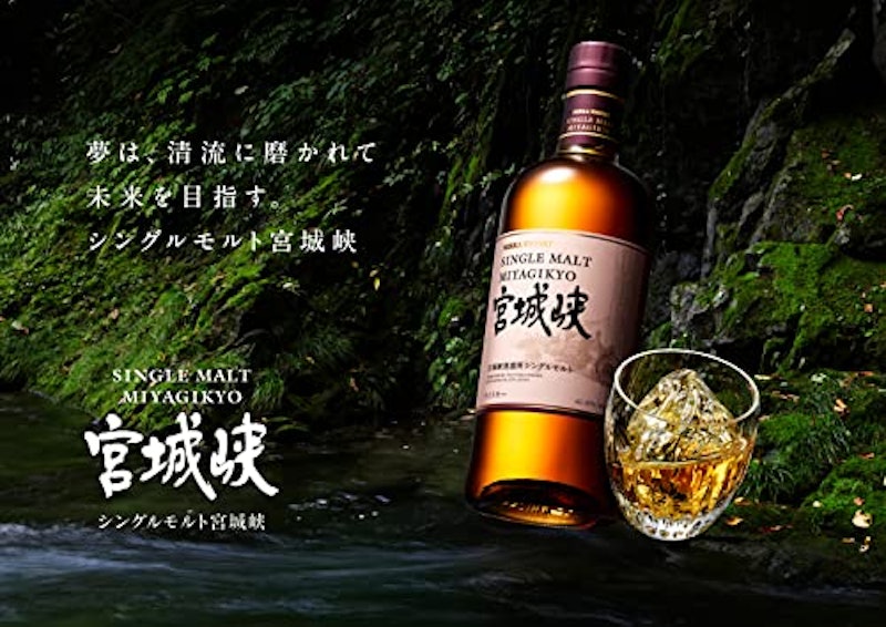 シングルモルト 宮城峡 3