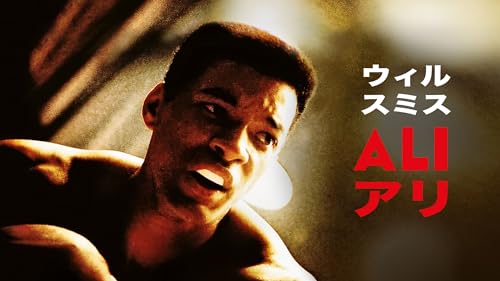 ALI アリ 1