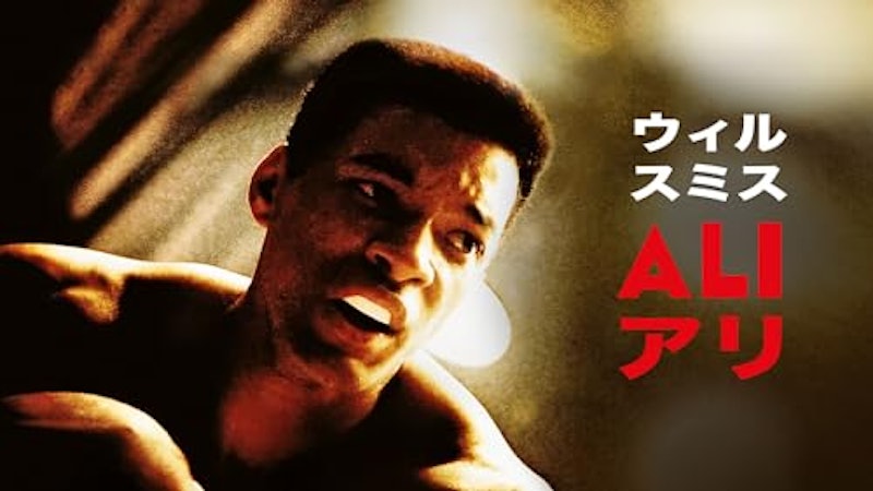 ALI アリ 1