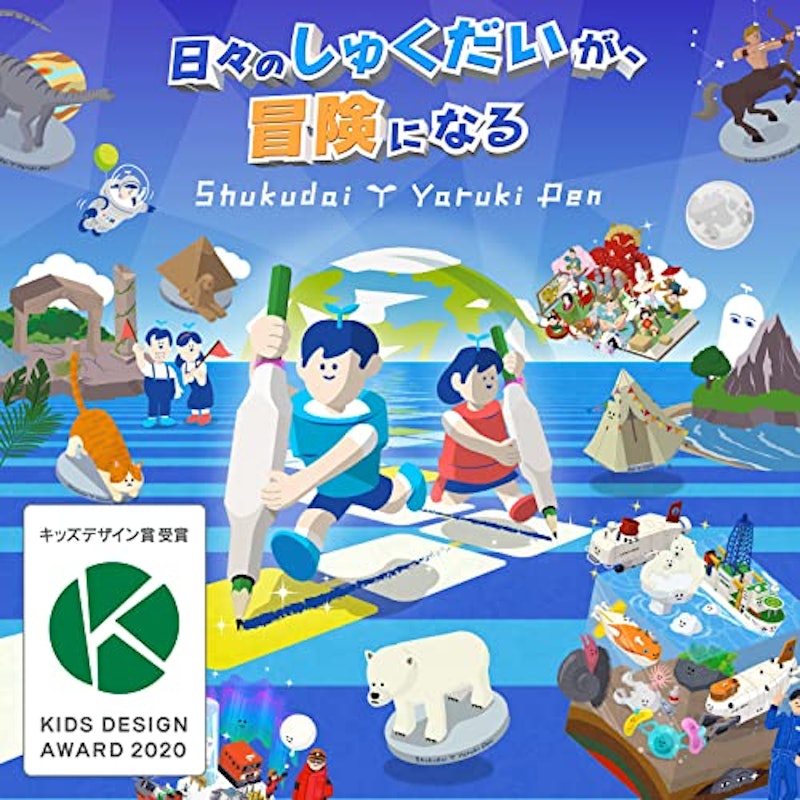 しゅくだいやる気ペン iOS・Android 両対応モデル 2