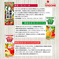 伊藤園＆カゴメ 野菜ジュース詰め合わせギフト15本入り NO.1  5