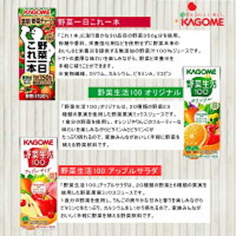 伊藤園&カゴメ 野菜ジュース詰め合わせギフト15本入り NO.1 5