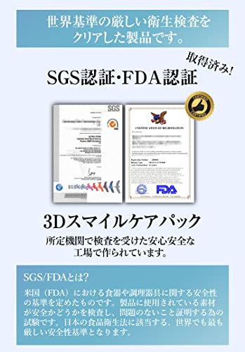 歯集中ケアパック 8