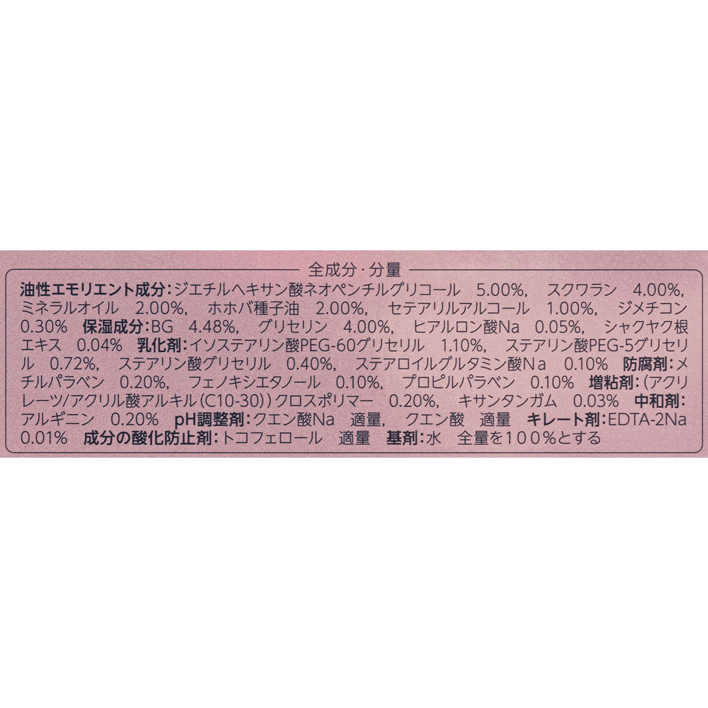 濃厚美容液 4