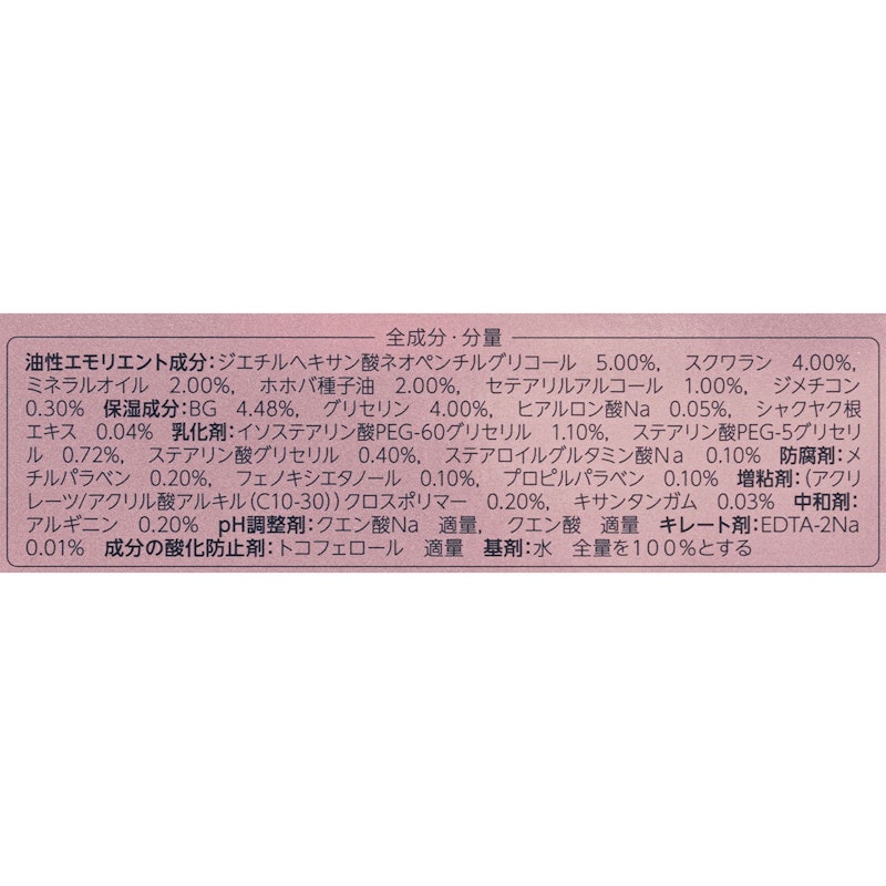 濃厚美容液 4