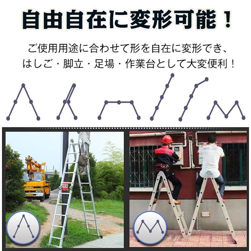 多機能はしご 5.7m 3