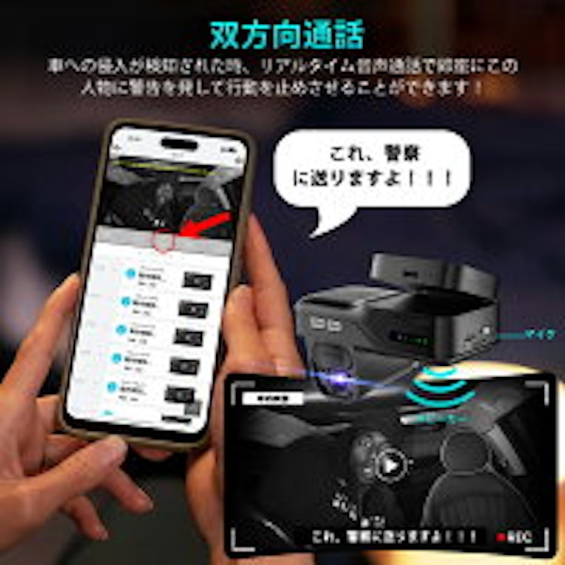 4G-LTE搭載ドライブレコーダー 4