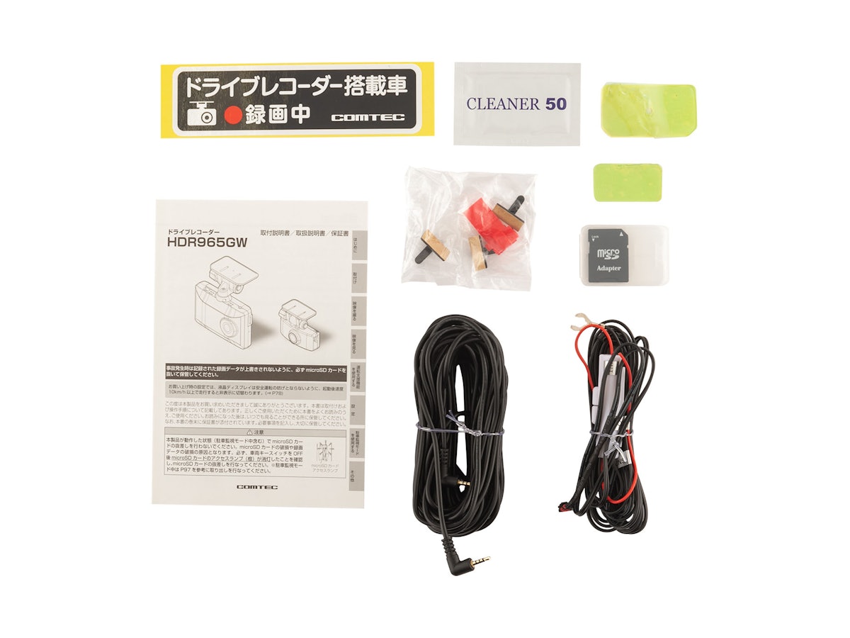 コムテック ドライブレコーダー HDR965GWをレビュー!クチコミ コムテック ドライブレコーダー HDR965GWをレビュー!クチコミ