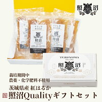 高級な干し芋のおすすめ人気ランキング【2026年6月】 2