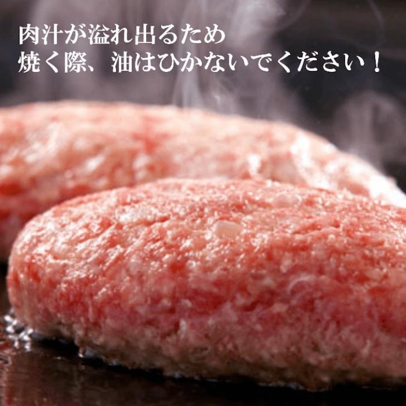 無添加牛生ハンバーグ 7