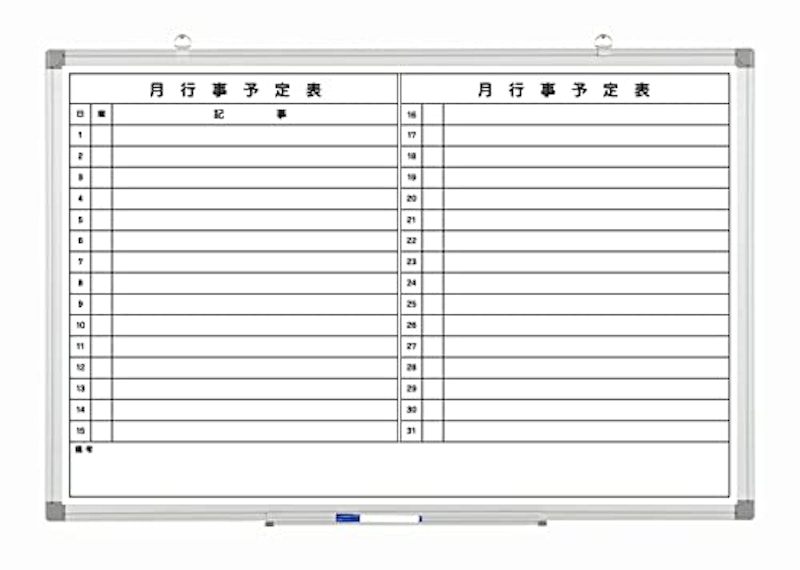 ホワイトボード 1