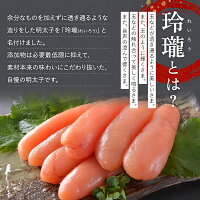 玲瓏明太子 2