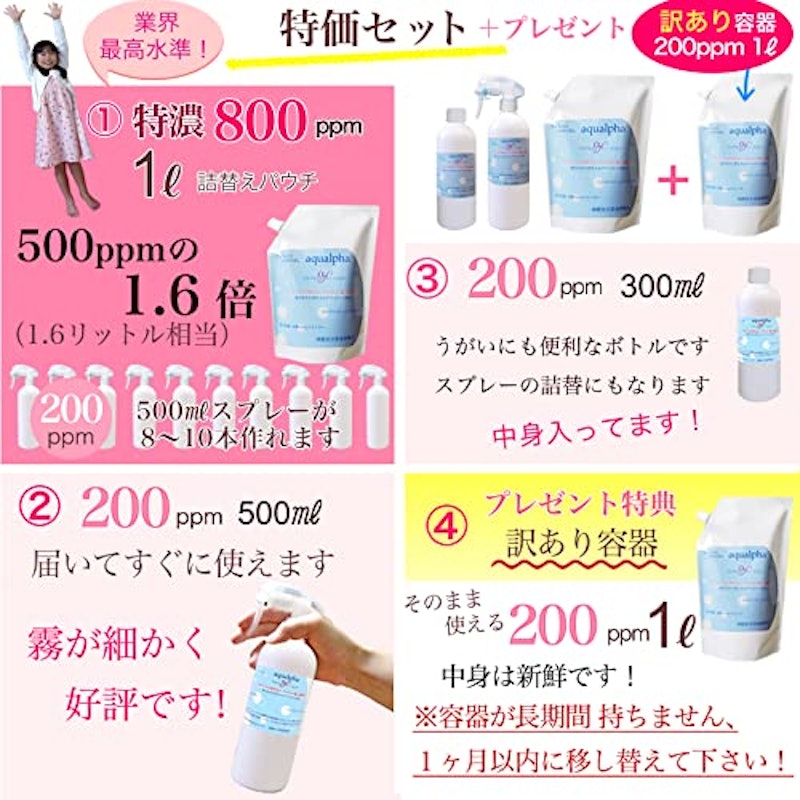 感謝セット 2