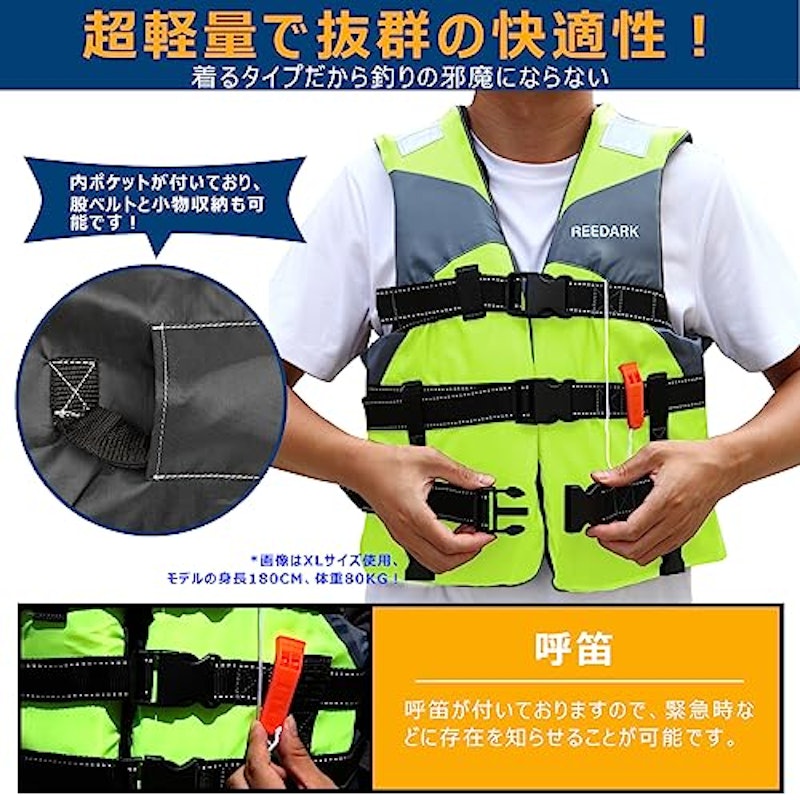 ライフジャケット 5