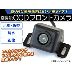 21年 車載フロントカメラのおすすめ人気ランキング12選 Mybest 21年 車載フロントカメラのおすすめ人気ランキング12選 Mybest