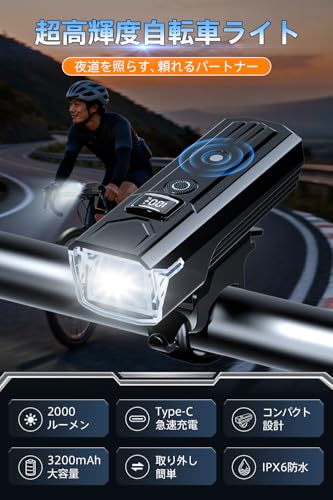 自転車ライト 2