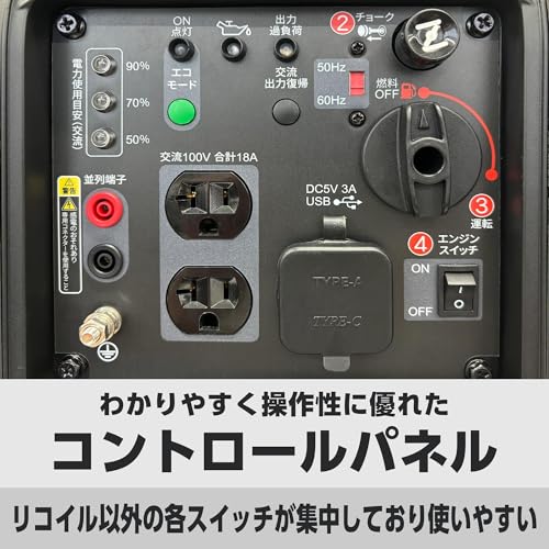 インバーター発電機 5
