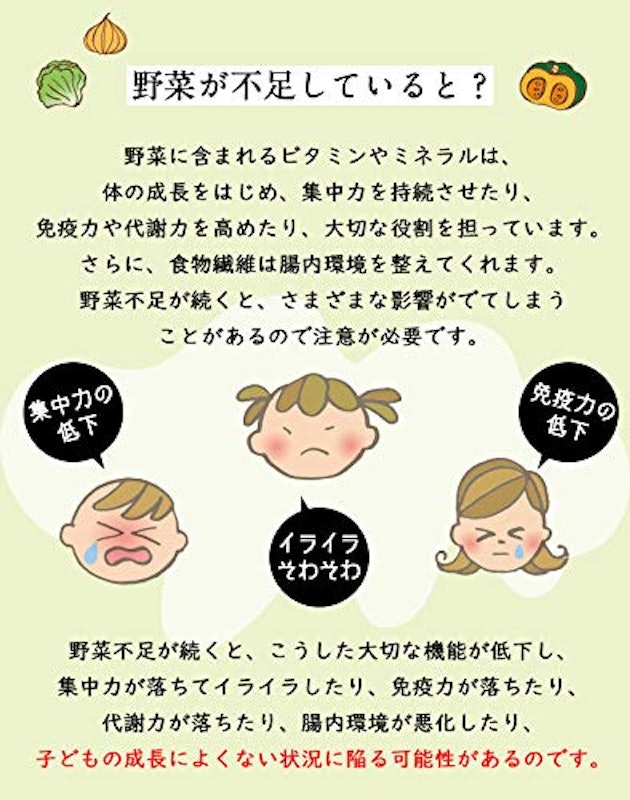 ベジすきっ 5