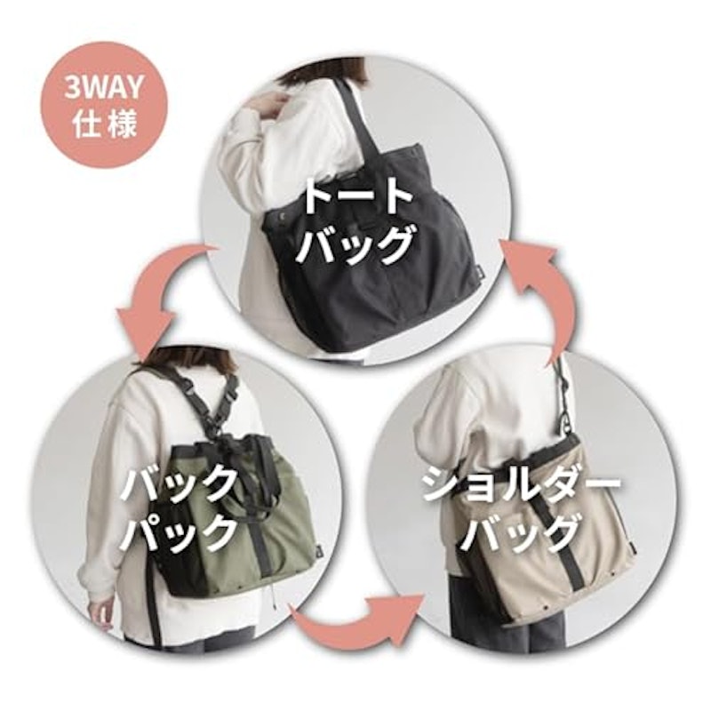 マルチパーパス3WAYトートバッグ 4