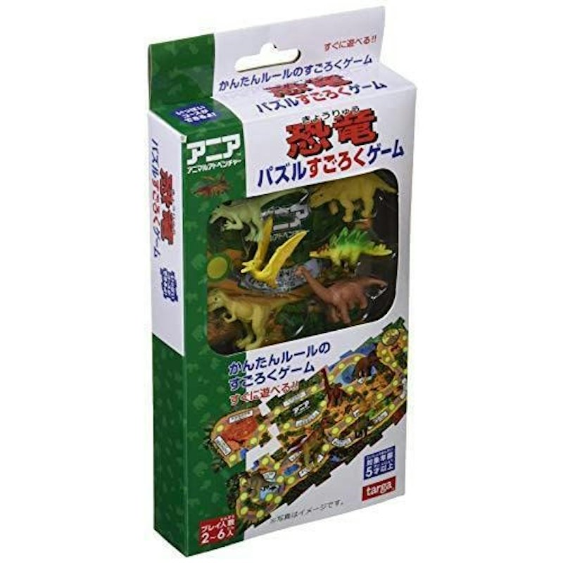 アニア恐竜 パズルすごろくゲーム 1