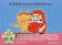 ラボ教育センター だるまちゃんとかみなりちゃん It's a Funny Funny Day 1