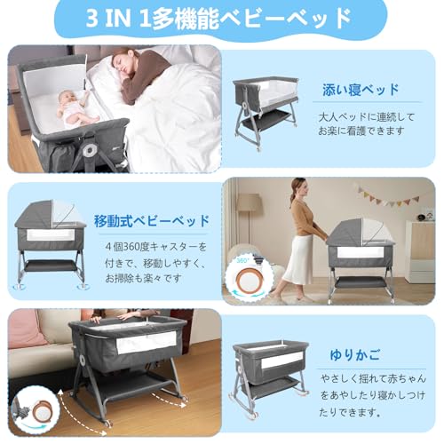 ベビーベット グレー 蚊帳付 キャスター コンパクト 収納付きベビー