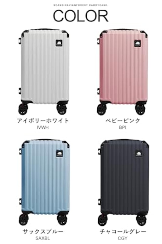 スーツケース 8
