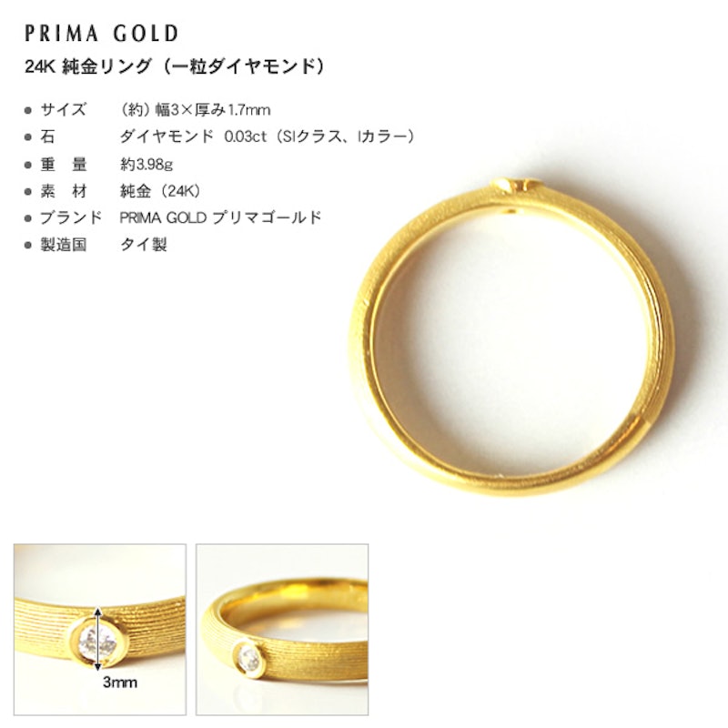一粒ダイヤモンド 純金リング 3