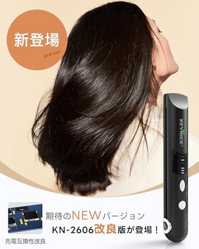 コードレスヘアアイロン 2