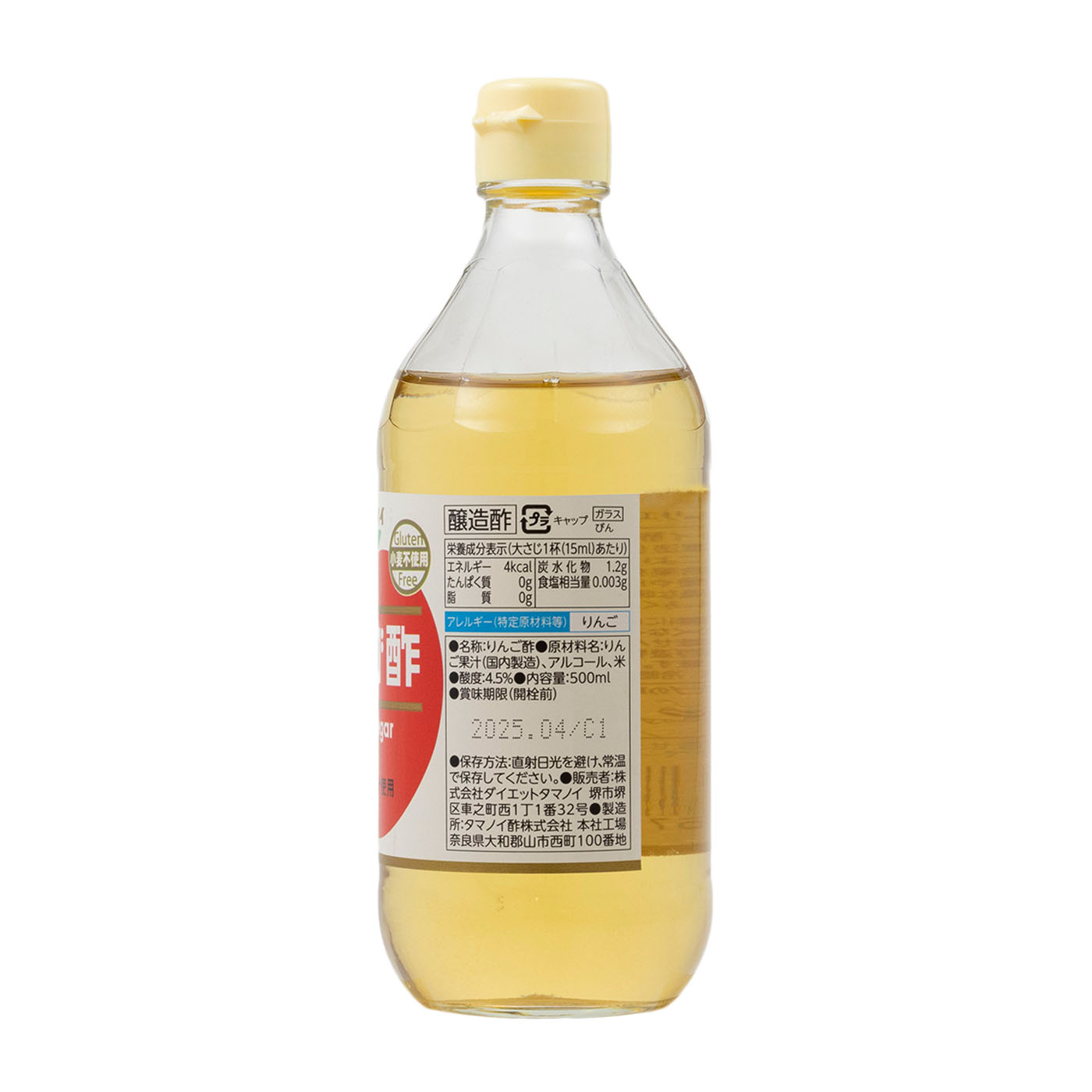 りんご酢 2