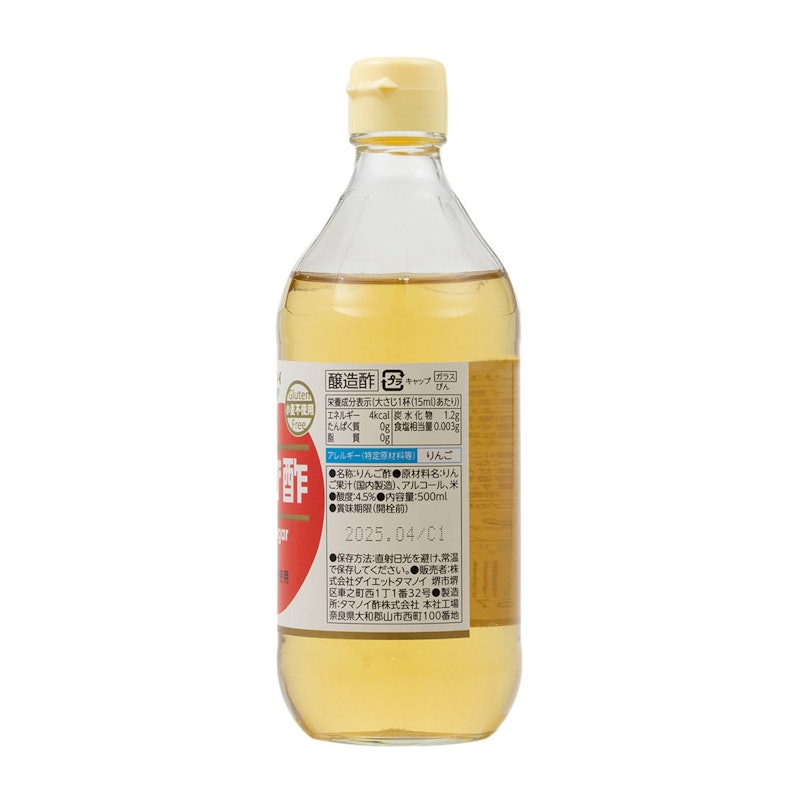 りんご酢 2