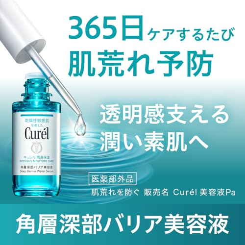キュレルの美容液のおすすめ人気ランキング【2026年6月】 | マイベスト