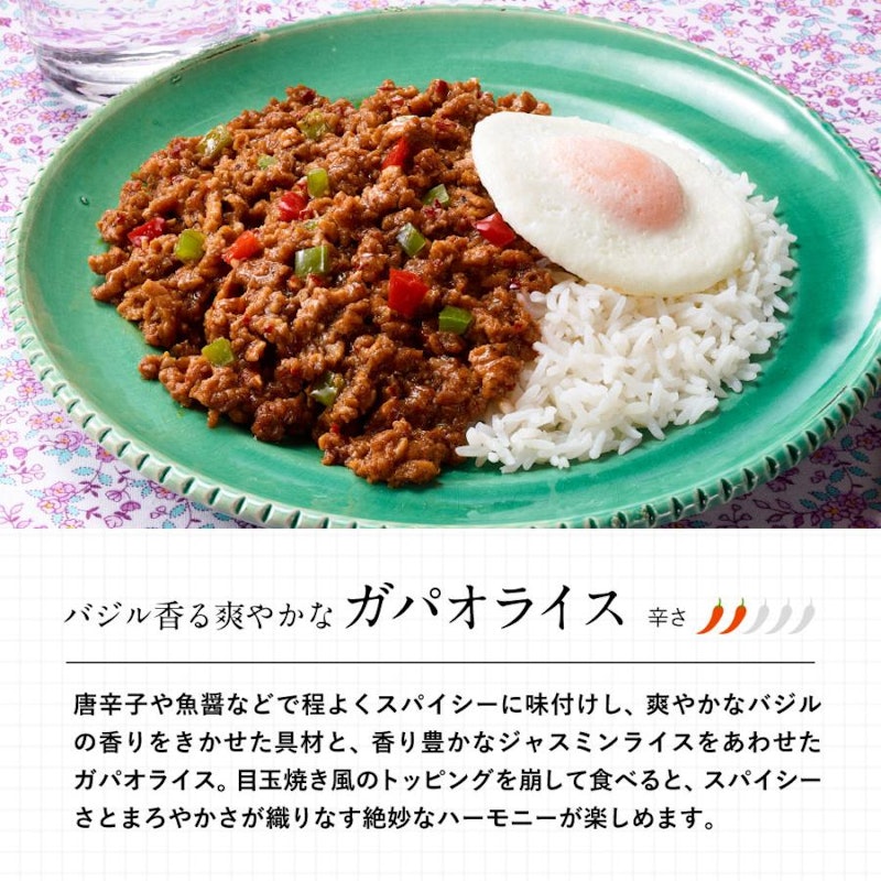 DELI バジル香る爽やかなガパオライス 4