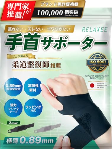 Top shine 手首サポーター 左手用 手首 保護 強力固定サポート Ｌ Amazon | Top shine 手首サポーター 手首 保護 強力固定サポート