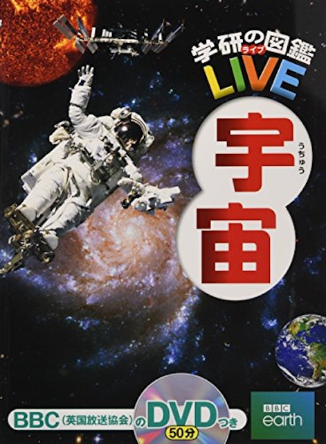 21年 宇宙図鑑のおすすめ人気ランキング10選 Mybest 21年 宇宙図鑑のおすすめ人気ランキング10選 Mybest