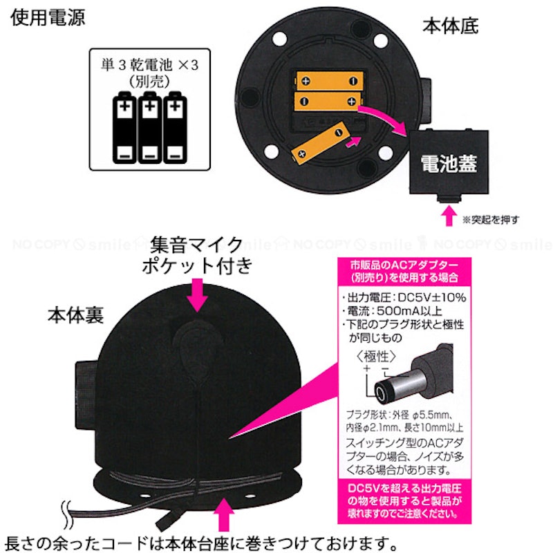 音がクッキリ聞こえるくん 5
