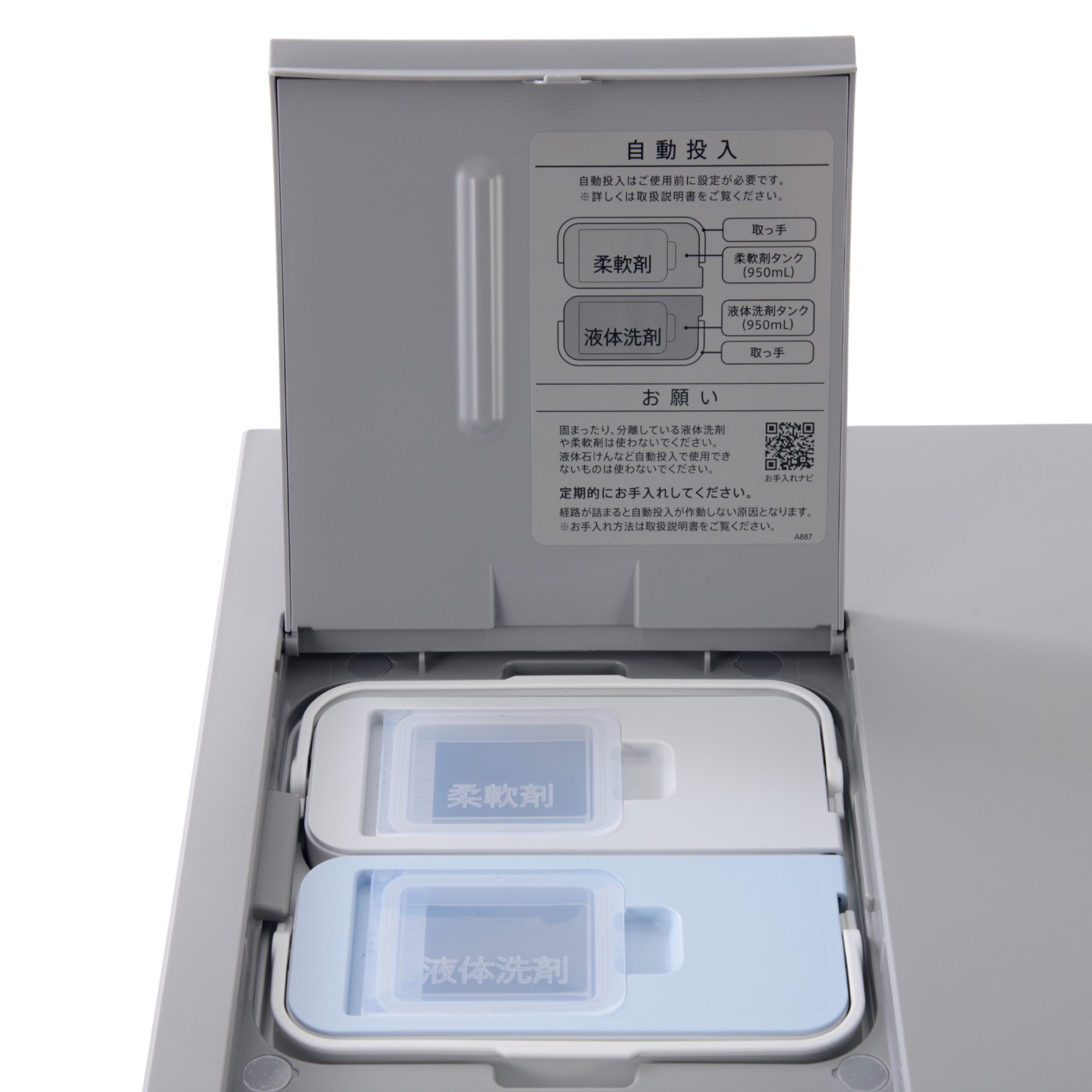 ドラム式洗濯乾燥機 4