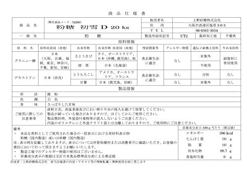 粉糖初雪D 3