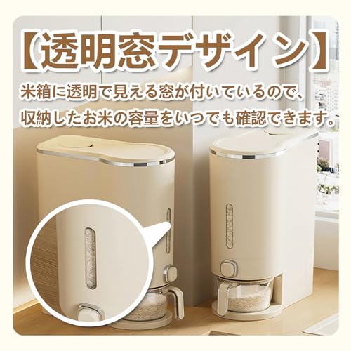 米びつ 3