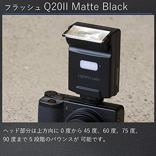 ライトピックスラボ FlashQ Q20II Matte Black 6