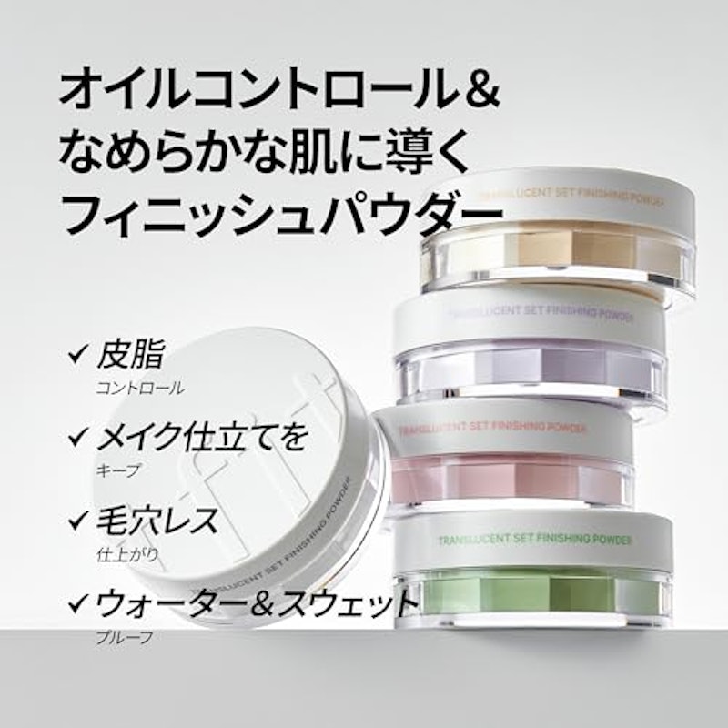 トレンスルーセント セット フィニッシュパウダー 3